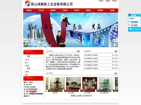 昆山鴻德森工業有限公司