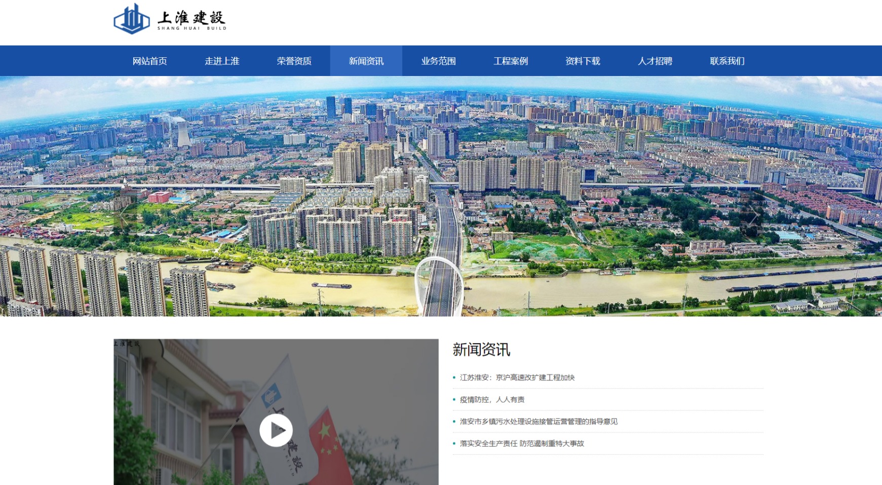 公司的經(jīng)營(yíng)范圍包括各類工程建設(shè)活動(dòng)；建筑勞務(wù)分包；房屋建筑和市政基礎(chǔ)設(shè)施項(xiàng)目工程總承包；施工專業(yè)作業(yè)等。同時(shí)，公司擁有建筑工程施工總承包叁級(jí)市政公用工程施工總承包叁級(jí)、裝飾裝修二級(jí)、特種工程（結(jié)構(gòu)補(bǔ)強(qiáng)）、防水防腐保溫工程專業(yè)承包二級(jí)、勞務(wù)不分等級(jí)等多種建筑資質(zhì)，專業(yè)從事建筑行業(yè)等領(lǐng)域的工作。